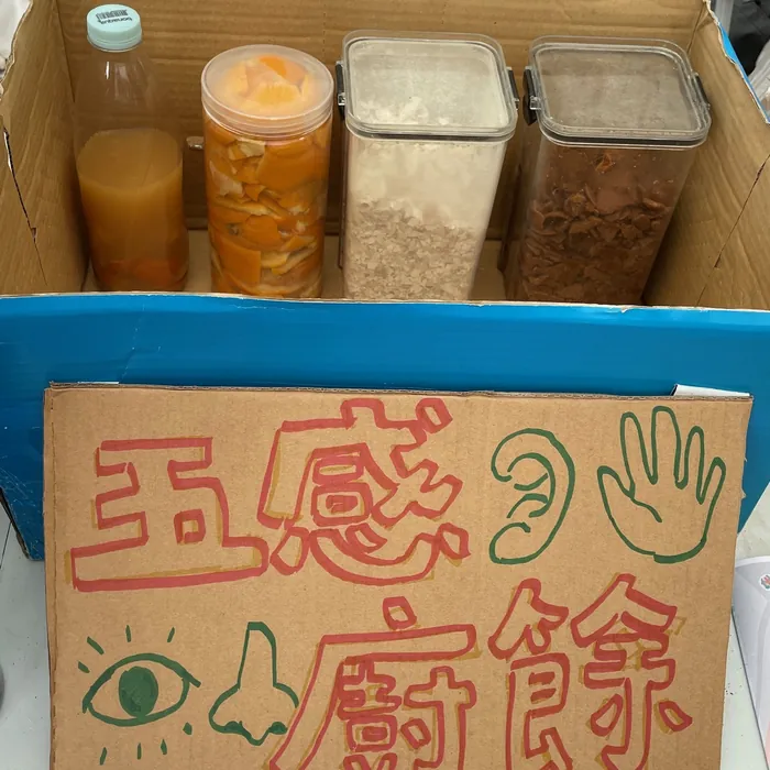 The “five senses” food waste game at the booth